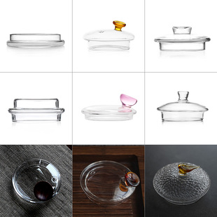 雅集茶具耐热玻璃茶杯茶壶盖子配件茶道零配