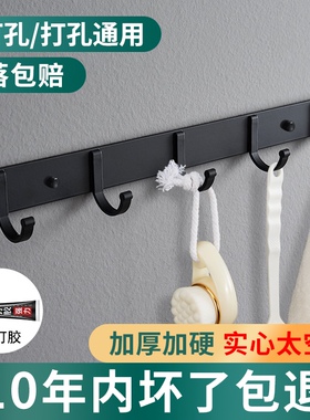 极速Puanch-free hook strong adhesive wall hanger door back w