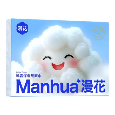 小蛮熊漫花婴儿专用柔纸巾乳霜纸