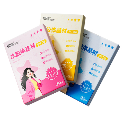 【正版星星痘痘贴】吸脓瘪痘