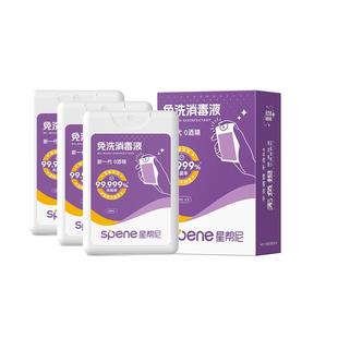 HPV旅行旅游酒店消毒便携喷雾床单床上次氯酸杀菌液浴缸免洗神器