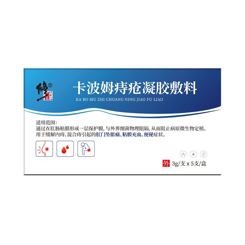 痔疮膏痔根断正品消肉球冷敷凝胶官方旗舰店修正卡波姆去肉球神器