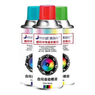 足量型金属防锈自动喷漆颜色大全