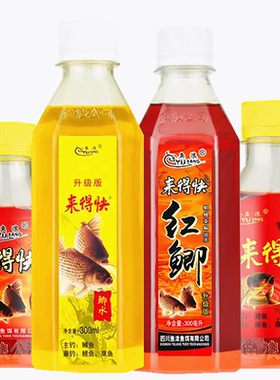 鱼浪小药来的快水剂野钓底料鱼饵