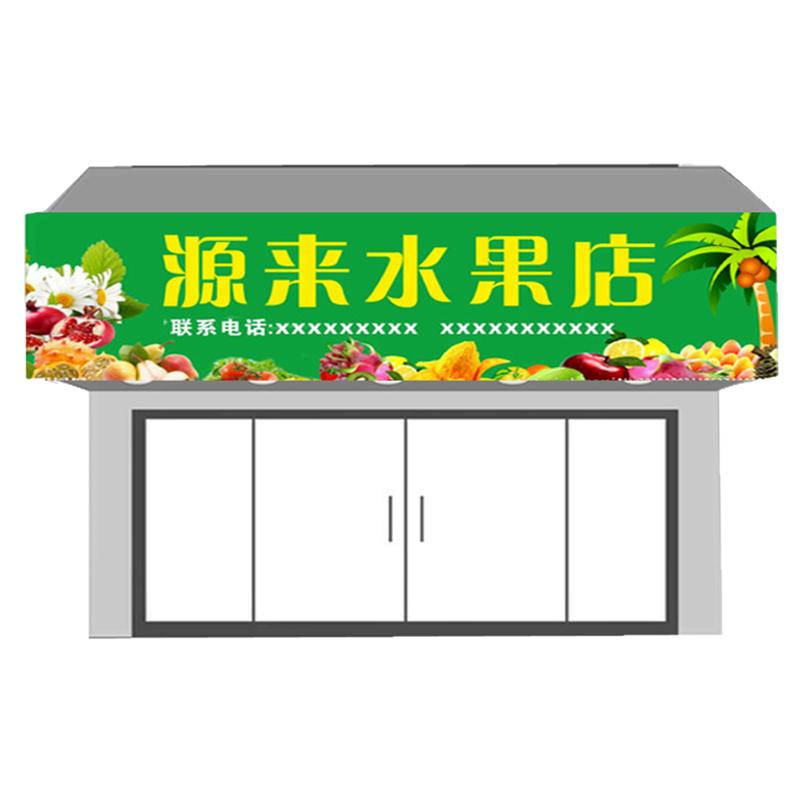 店铺门头招牌定做广告布广告牌展示牌户外牌匾灯箱喷绘布贴纸定制