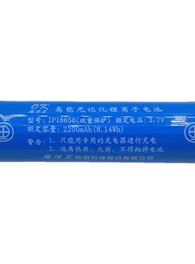 海洋王762373017302A18650锂电池