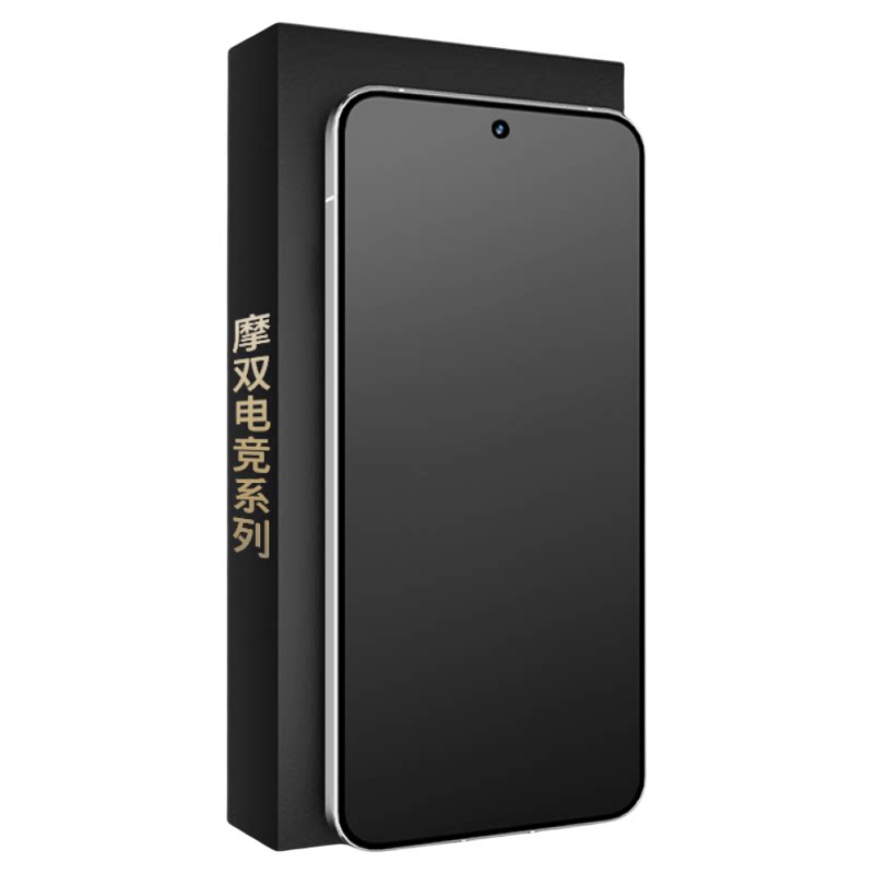 摩双适红米note15pro游戏磨砂膜
