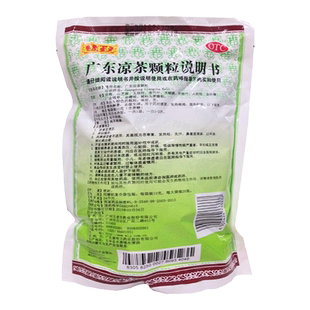 广东王老吉凉茶颗粒20袋清热解暑去湿生津感冒喉痛湿热口干尿黄
