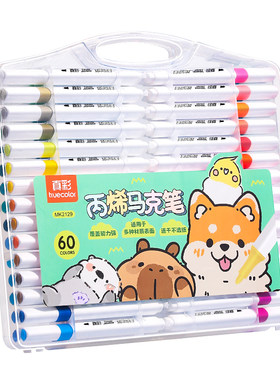 真彩丙烯马克笔小学生专用
