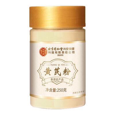 【甘肃原产】正宗纯黄芪粉