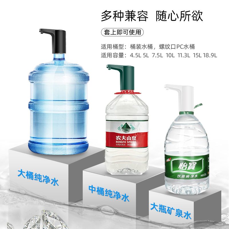 桶装水抽水器电动家用矿泉压器纯净水大桶水器饮水机按压出水自动
