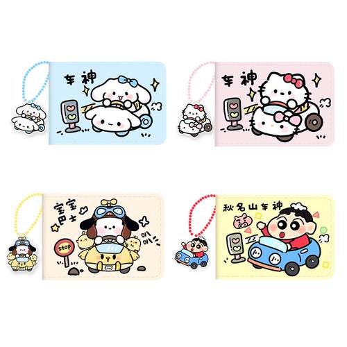 驾驶证件套2023新款机动车行驶证皮套可爱创意网红驾照本保护套女