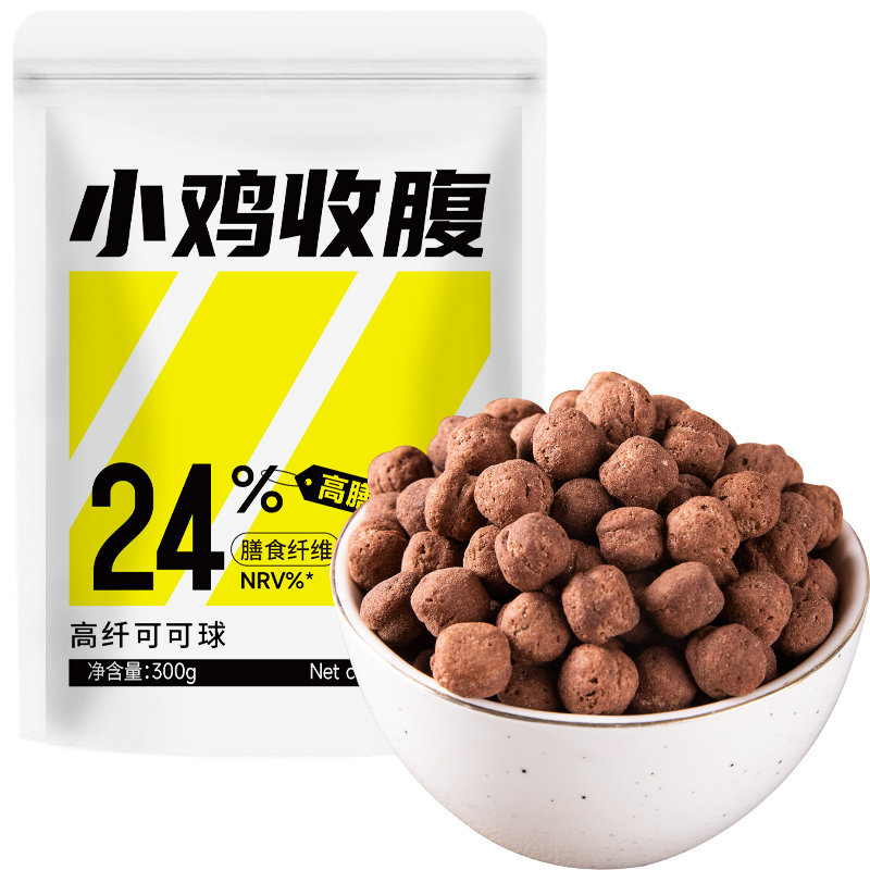 小鸡收腹健身定制低脂高纤可可球