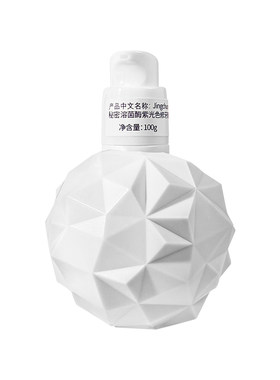 溶菌酶紫光色修牙膏护齿去黄清新口气牙菌斑亮白去渍清洁牙石美白