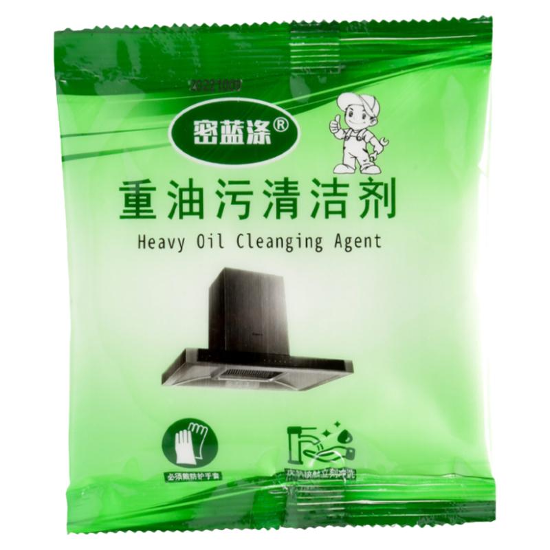 油烟机锅底黑专业清洗家电免拆药剂 超浓缩颗粒泡剂去油污神器