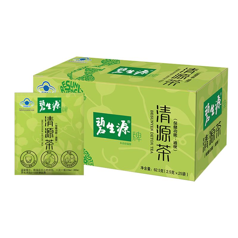 碧生源清源茶潤腸通便排便順暢潤通茶2.5g/袋*25袋