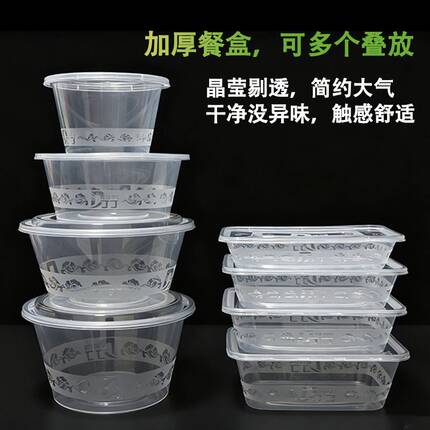 丁丁供应链一次性餐盒快餐外卖打包饭盒PP塑料加厚透明注塑带盖
