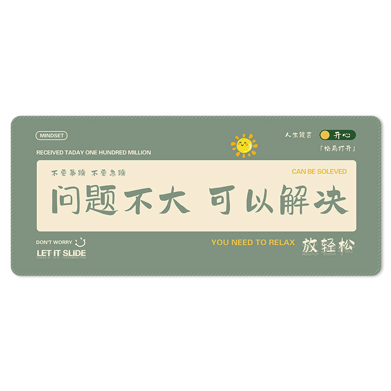 趣味文字鼠标垫超大男生简约创意办公室桌面键盘垫子创意学习桌垫
