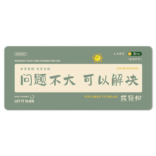 趣味文字鼠标垫超大男生简约创意办公室桌面键盘垫子创意学习桌垫