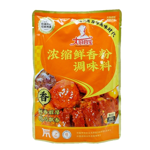 大厨四宝浓缩鲜香粉调味料商用特鲜回味粉烧烤炒菜麻辣烫增香正品