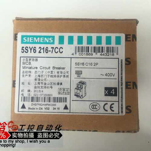 议价5SY6 216-7CC 库存原包装小型断路器 C16 2P 全新 议价