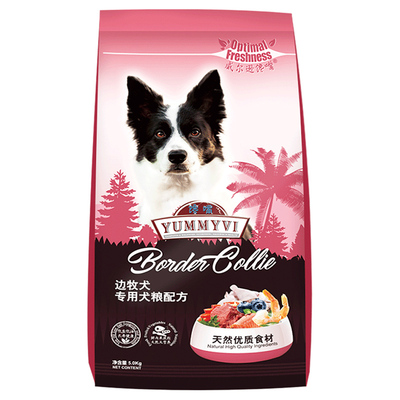 成犬狗粮牛肉味30斤边牧中大型犬