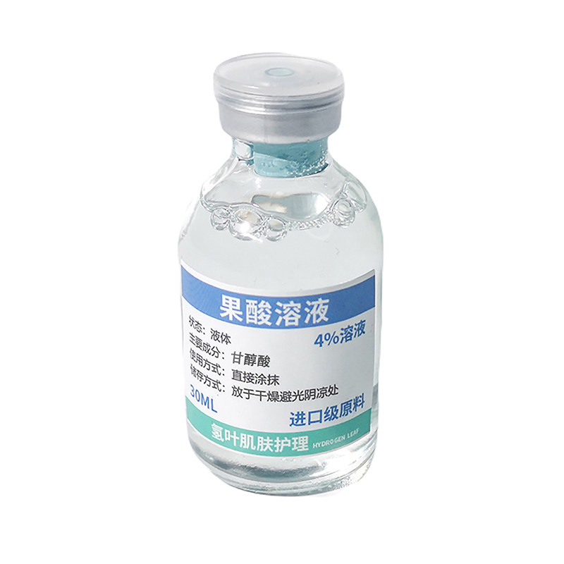 果酸甘醇酸 4%溶液 改善疏通毛孔粗大细腻角质鸡皮焕肤黑头