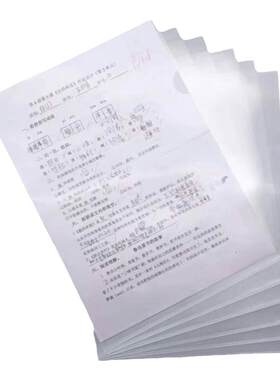 加厚A4透明PPL型文件袋A3两页夹