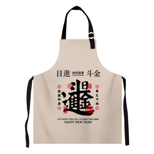 2026马年骐骥驰骋恭喜发财招财进宝过新年厨房围裙做手工画画围腰