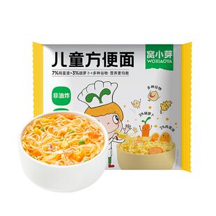 窝小芽儿童方便面非油炸鸡蛋面条泡速食无添加防腐剂送宝宝辅食谱