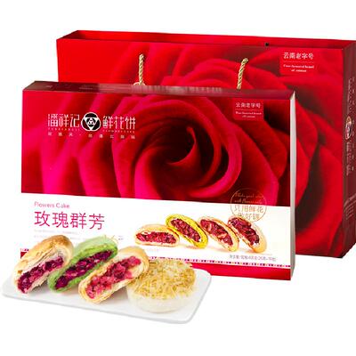 潘祥记鲜花饼云南特产下午茶400g