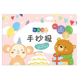 A3手抄报专用纸新年春节马年a4小学生手抄报纸画画白卡纸绘画纸儿童手抄报神器模板大全小报8k一年级学习用品