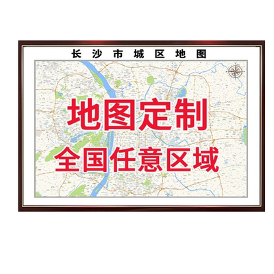 定制高清电子版地图挂图装饰画