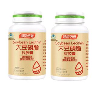 汤臣倍健大豆磷脂软胶囊大豆卵磷脂深海鱼油胶囊辅助降血脂旗舰店