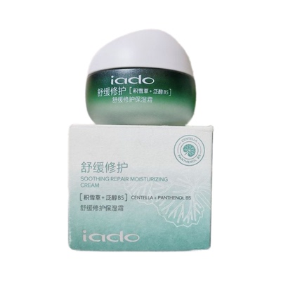 iado韵颜堂积雪草组合套装舒缓补水保湿亲肤修护面奶水乳面霜精华