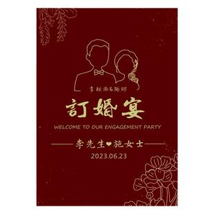 订婚宴婚礼迎宾牌酒店婚礼门口指示牌宝宝满月宴答谢宴结婚指引牌