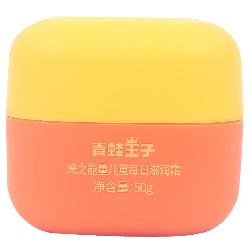 青蛙王子光之能量儿童面霜50g
