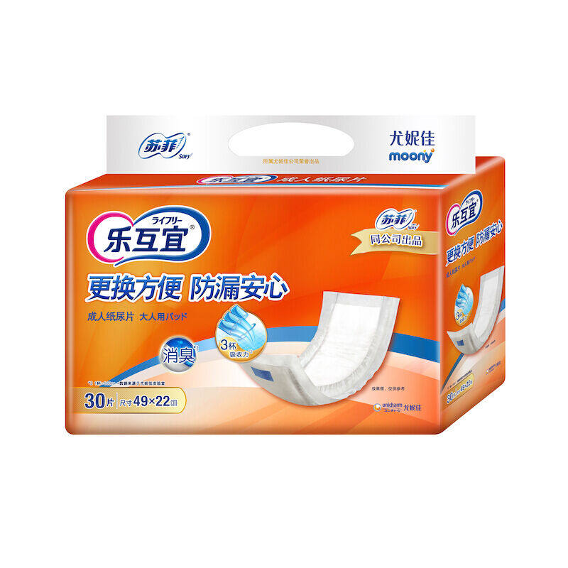 乐互宜纸尿片隔尿垫老人成人用