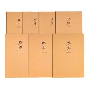 初中生专用笔记本16k牛皮纸作业本高中生练习本b5本子大学生16开七年级初一写字语文数学英语作文单行双行簿