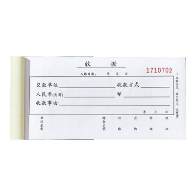 支持定制收据收款收据二联三联