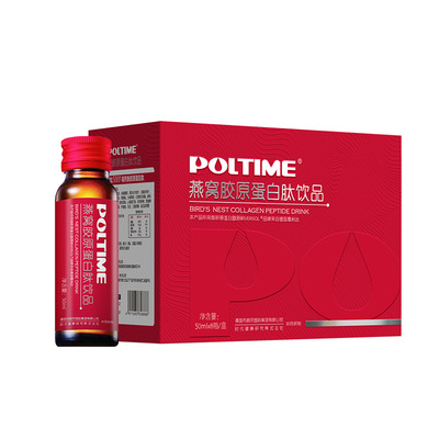 Poltime正品7500mg燕窝鳕鱼胶原