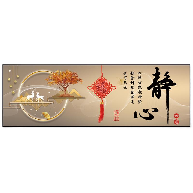 臥室床頭裝飾畫墻貼畫自粘靜心如意新款客廳背景墻壁紙掛畫高級感