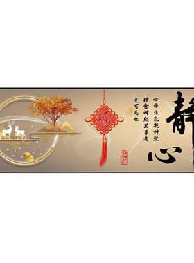 床头装饰画自粘贴画静心如意新款