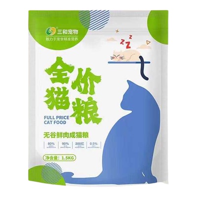 三和猫粮冻干多拼幼猫成猫无谷通用型鲜肉鸡肉专用增肥营养高蛋白