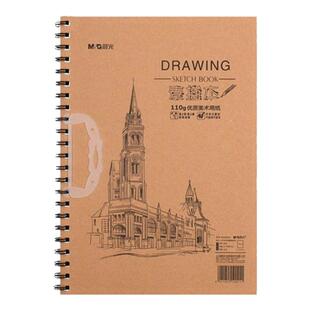 晨光专用素描本 画画本速写本美术生用图画本a4画纸小学生手绘本2b铅笔纸彩铅涂鸦本空白加厚纸正品官方旗舰