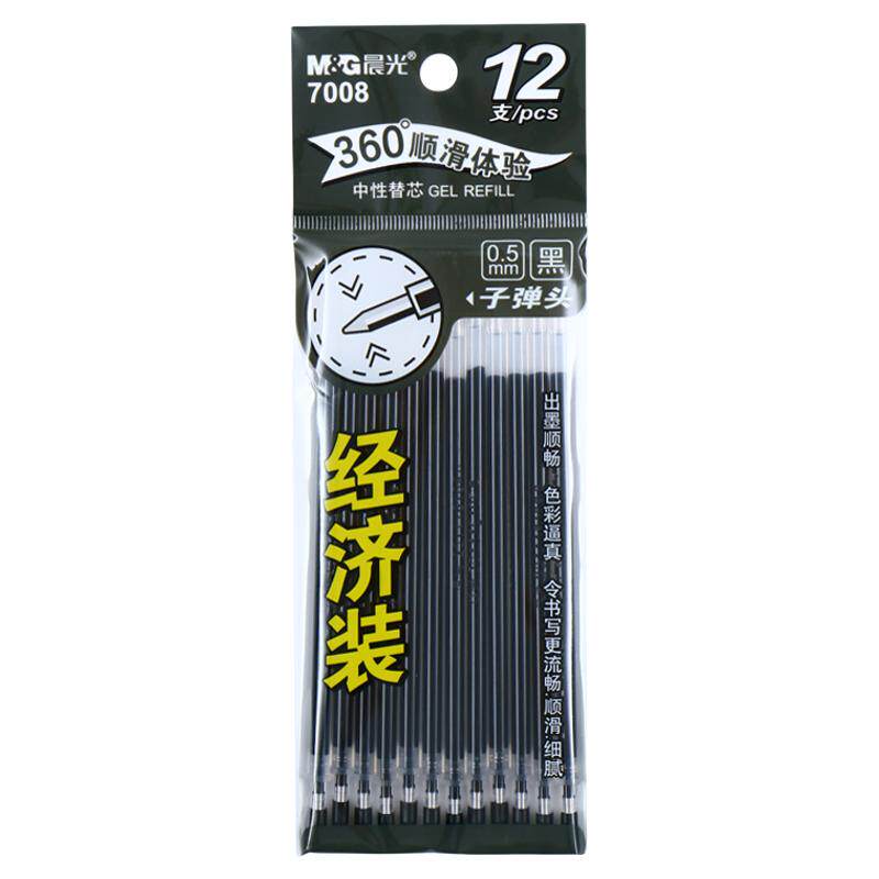 晨光中性笔05mm笔芯替换芯子弹头圆珠笔芯不断墨学生刷题考试老师批改办公用红蓝黑三色正品
