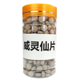 威灵仙压片正宗江苏威灵仙中药材灵仙铁线莲新货威灵仙磨粉正品