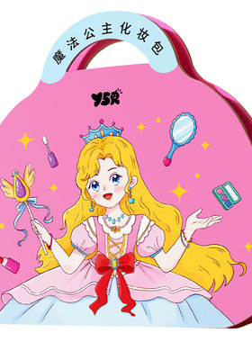 女孩安静玩具手工diy材料化妆贴