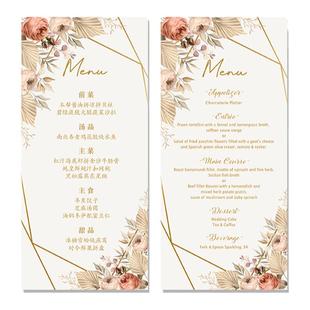 定制香槟色花语婚礼菜单餐盘卡感谢卡祝福语生日水彩森系流程卡