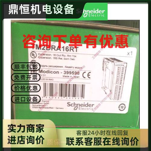 议价施耐德原装TM2DRA16RT离散量输出模块TM2DRA8RT全新正品现货